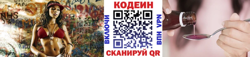 Кодеиновый сироп Lean напиток Lean (лин) магазин продажи Саяногорск