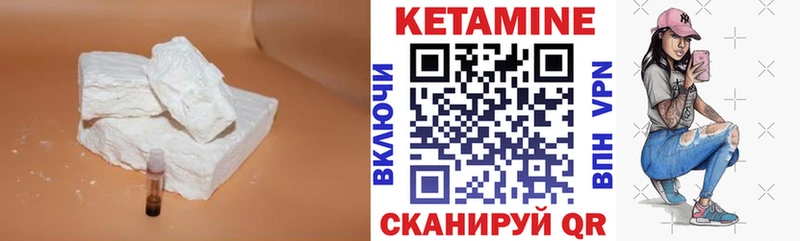 КЕТАМИН VHQ  продажа наркотиков  Саяногорск 