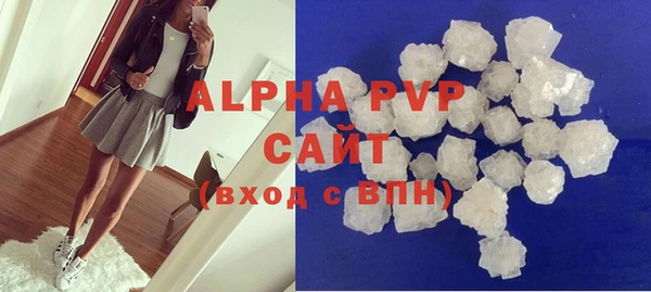 ALPHA PVP Богородск