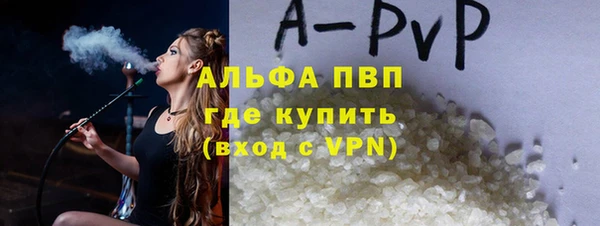 ALPHA PVP Богородск