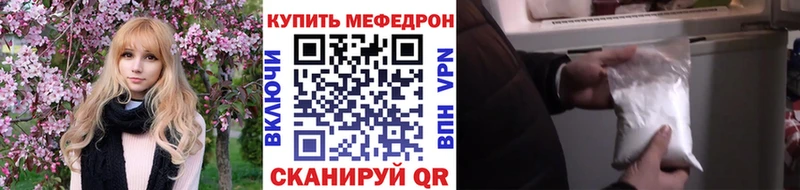 МЕФ mephedrone  дарк нет состав  Саяногорск  цены  