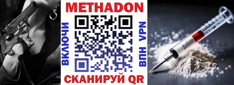 MEGA рабочий сайт Саяногорск Метадон methadone цена наркотик